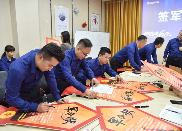 尚益达门窗2020年终业绩冲刺誓师大会成功举行