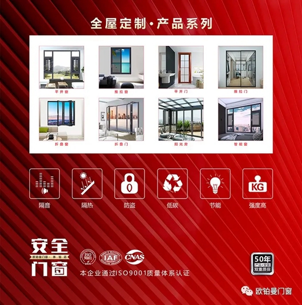 欧铂曼告诉您为什么要先定制门窗再定装修方案