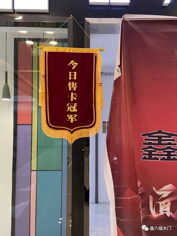 鑫六福木门安徽广德经销商王总：忠于品质 未来可期