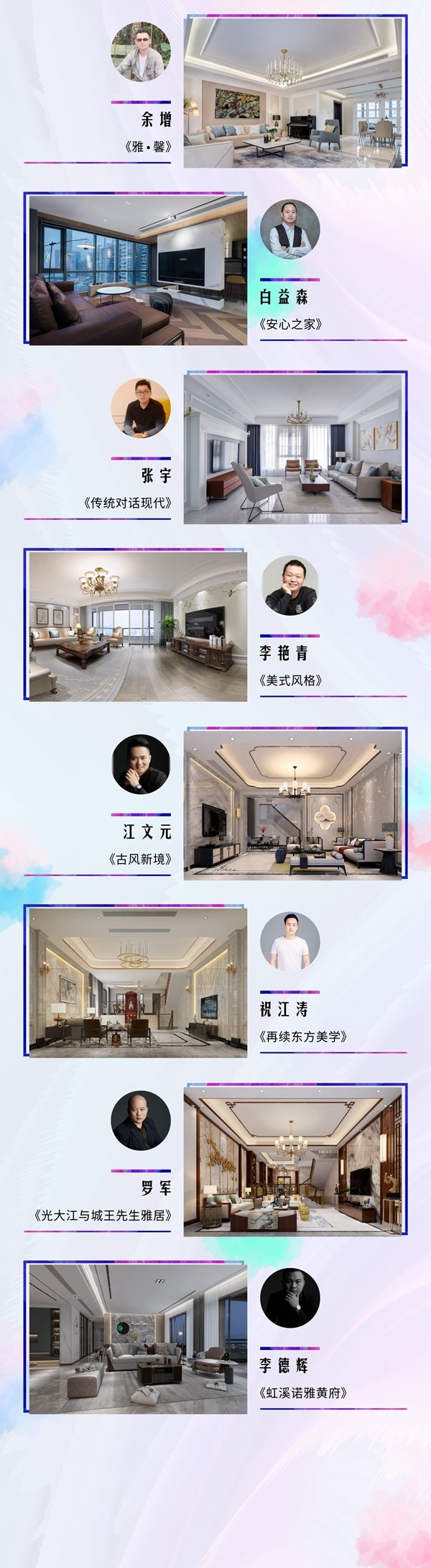 中国设计新青年评选 |华南TOP50设计新青年颁奖典礼圆满落幕 中国设计新青年评选 |华南TOP50设计新青年颁奖典礼圆满落幕
