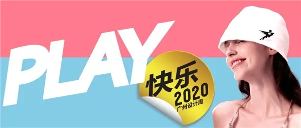 爱仕堡即将亮相广州设计周 用设计驱动未来