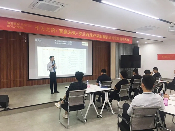 千万之约·智赢未来：罗兰西尼系统门窗百城千万大商招募计划启动大会