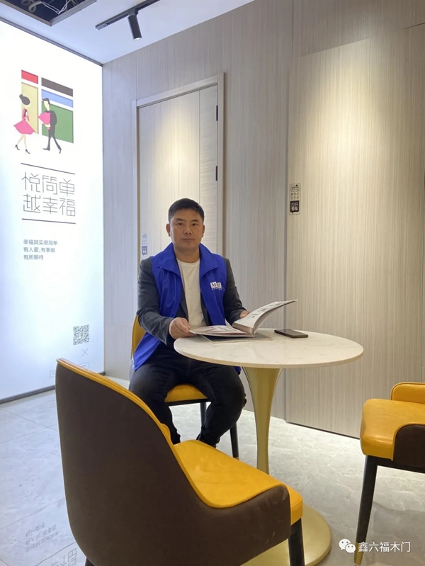 鑫六福木门安徽广德经销商王总：忠于品质 未来可期