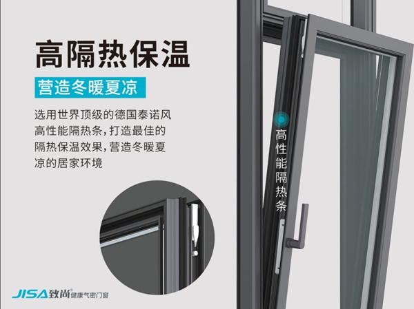 致尚门窗懂生活，而更在意细节