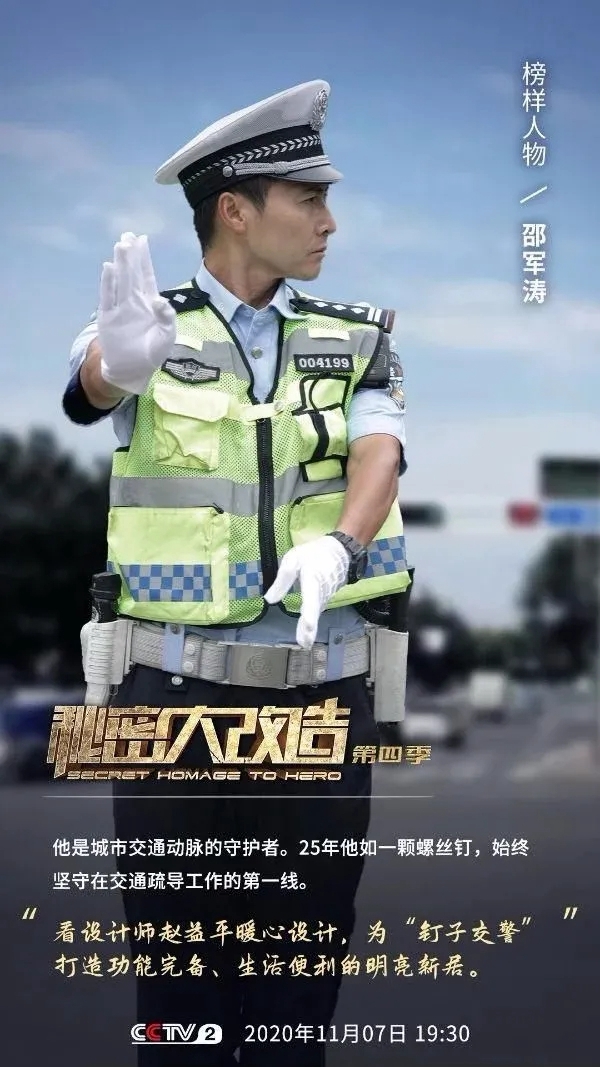 沃伦门窗助力《秘密大改造》,为“钉子交警”打造温馨居所