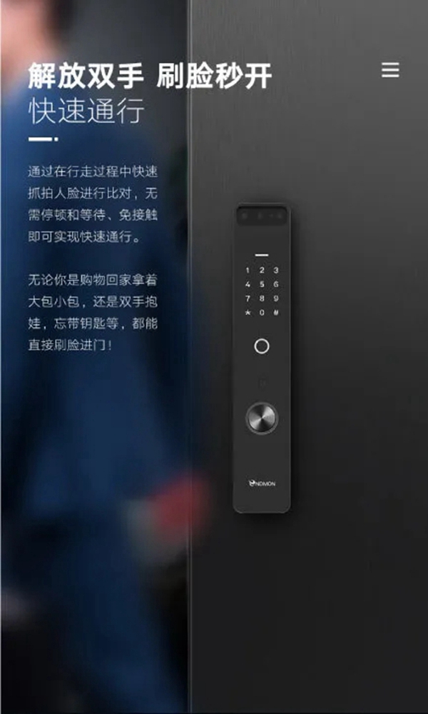 英德曼智能锁：愁眉苦脸无法开门？在英德曼这里不存在