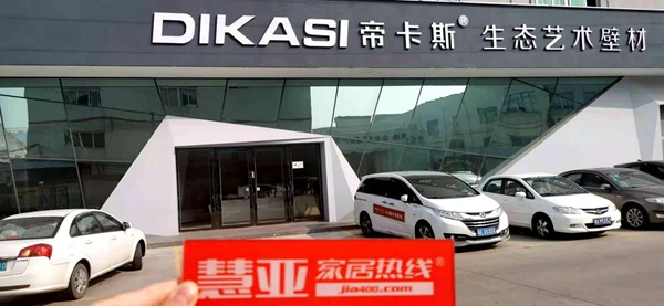帝卡斯生态艺术壁材江庆朝：未来实体经营受网络冲击，创新突破求生存！