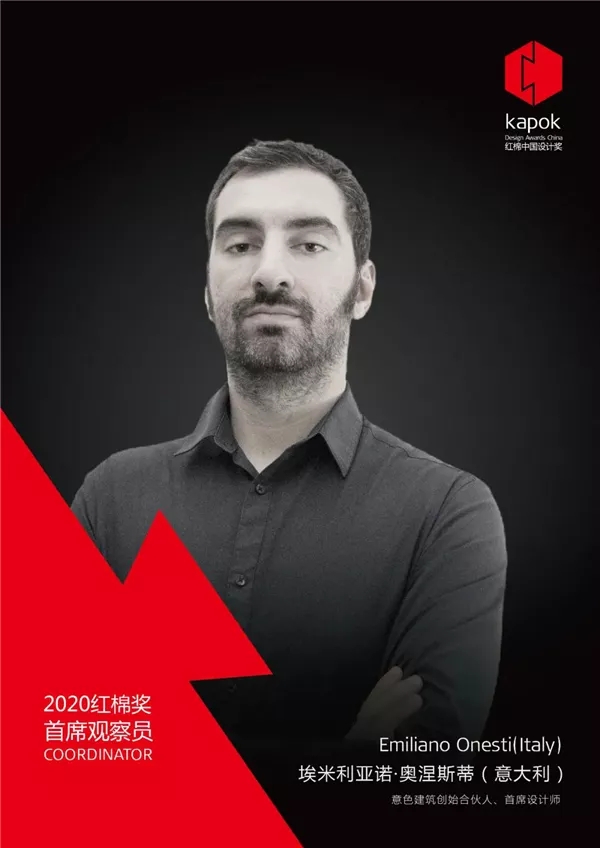 爱仕堡入围2020红棉中国设计奖