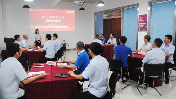 展辰新材《商业领袖培训班》圆满结业