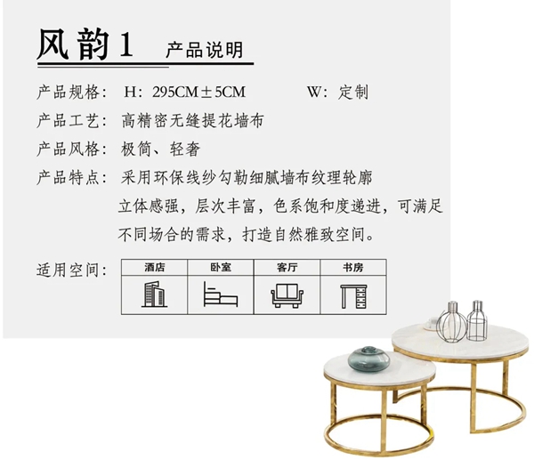 意盛豪庭“风韵1”:那一抹独具韵味的素色墙布 意盛豪庭“风韵1”:那一抹独具韵味的素色墙布