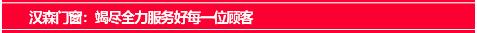 北京建博会完美收官，汉森门窗带您体验不一样的“2020”