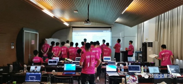 顶固全屋定制学院终端赋能之总部系统班【 第五期&第六期】