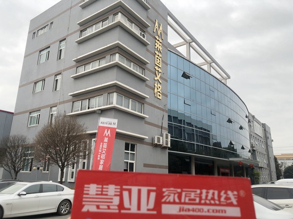 区域考察|莱茵艾格家居与经销商共赢未“莱”