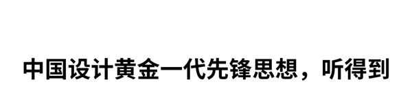 华洲木业 | 2020广州设计周门票免费送