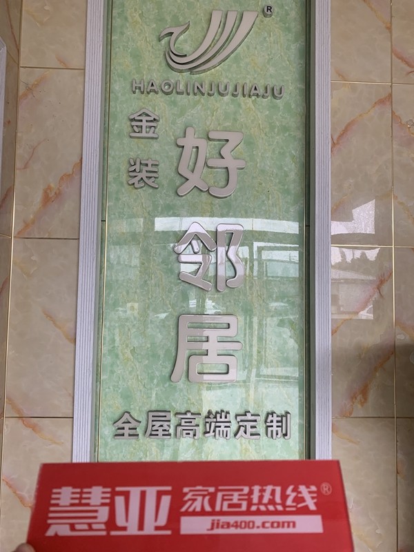 区域考察|金装好邻居:以市场为导向,以客户价值为最高价值 区域考察|金装好邻居:以市场为导向,以客户价值为最高价值