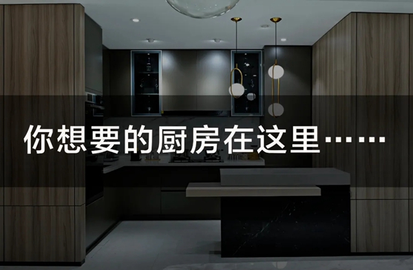 蒂亚娜全屋定制：2020最受欢迎的定制橱柜，我这有！