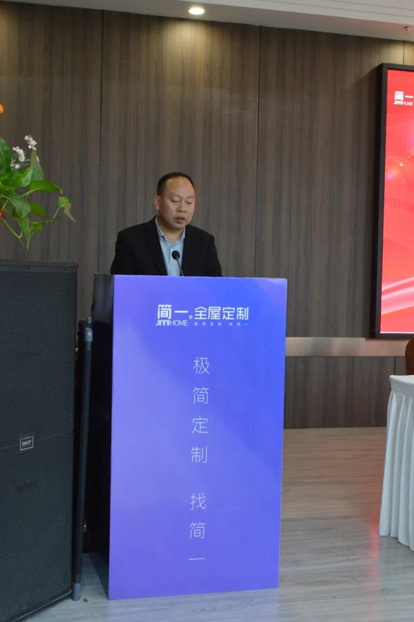 简一全屋定制品牌后台升级项目誓师大会