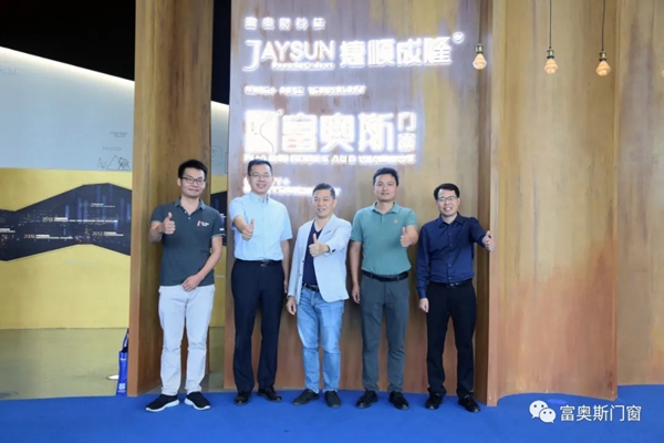 坚朗集团高层到访富奥斯总部参观交流