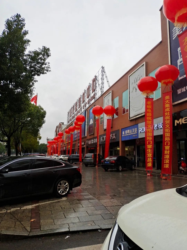 文拓国际门窗长沙望城旗舰店盛大开业