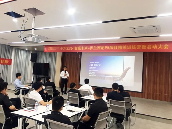 千万之约·智赢未来：罗兰西尼系统门窗百城千万大商招募计划启动大会