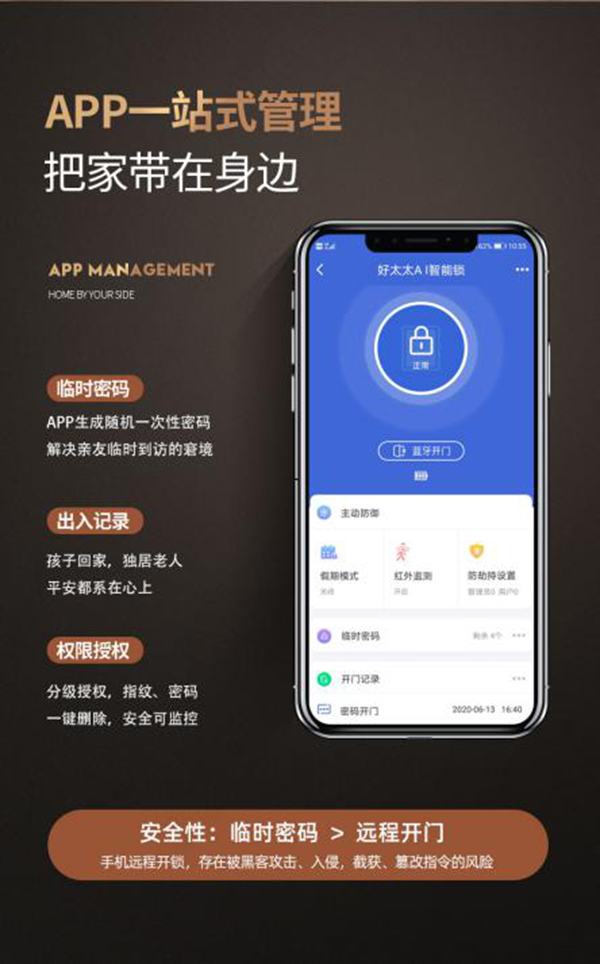 【产品测评】好太太V70智能锁：这样就是理想型！
