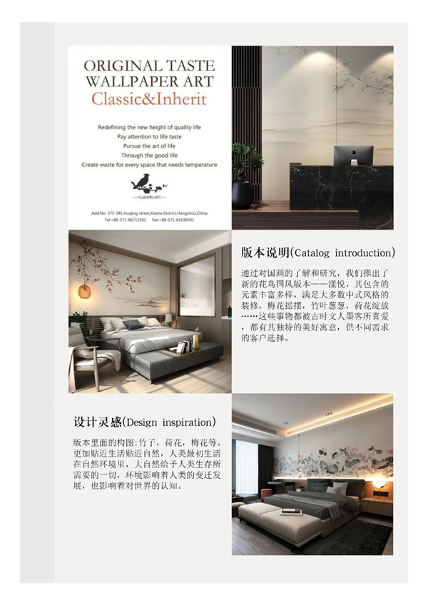 亚马逊壁纸2020新品——YOLANDA漾悦