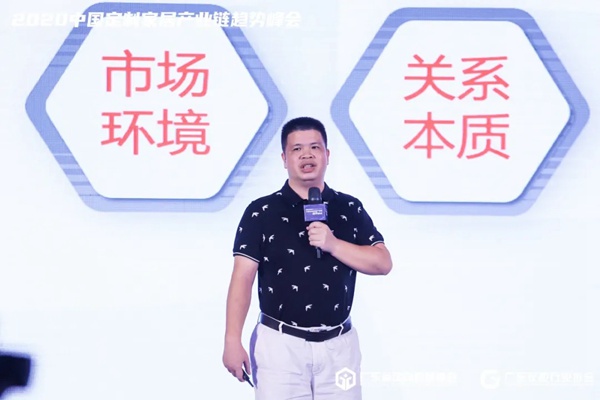 “创新趋势·创变不止”2020中国定制家居产业链趋势峰会圆满收官