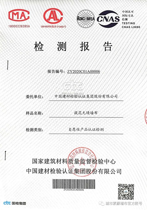 选择城市素颜获CTC《儿童安全级产品认证证书》