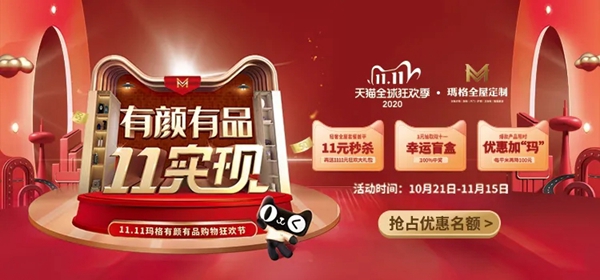 玛格全屋定制：餐边柜的N种打开方式