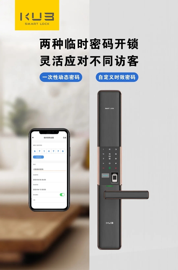 KUB智能锁：忍不住装智能锁的这5大理由