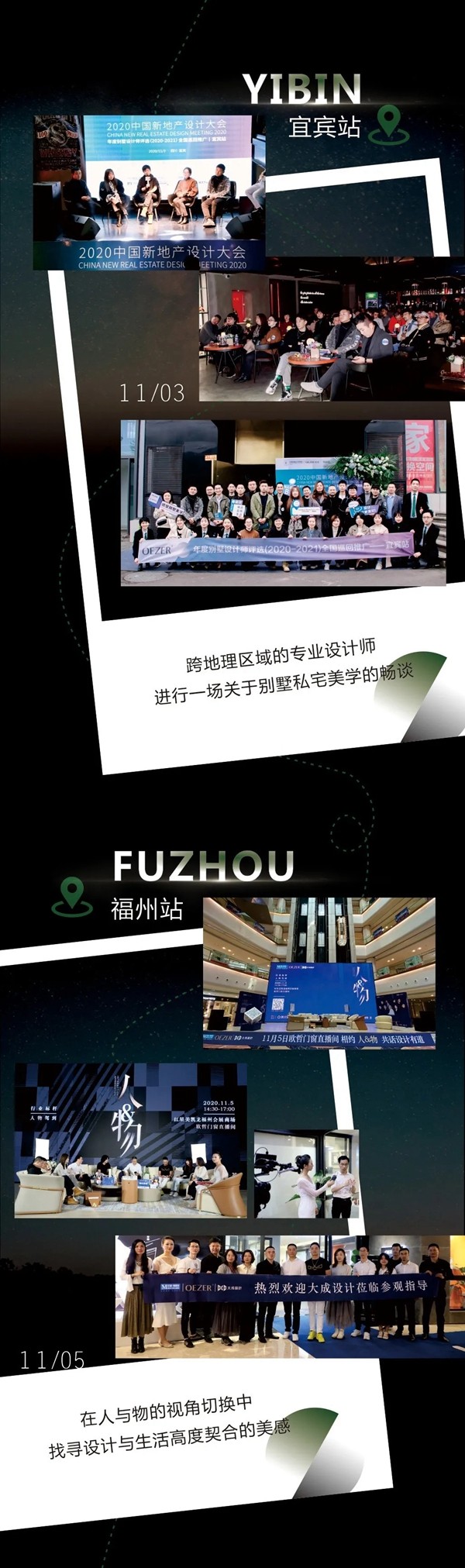 欧哲门窗跨界交流之旅：每一站，皆不凡