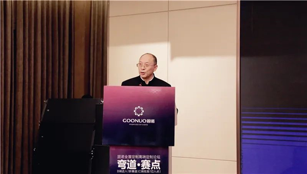 固诺家居高端定制论坛暨商学院 启动仪式完美收官