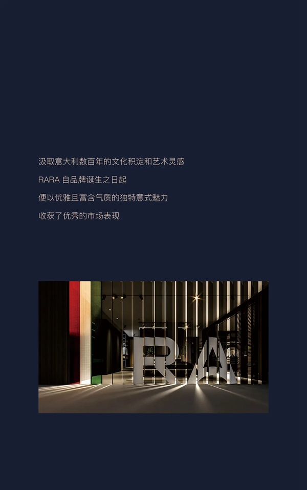 RARA携手香港著名室内设计师黄志达先生,于成都设计师分享会共探极简家居未来 RARA携手香港著名室内设计师黄志达先生,于成都设计师分享会共探极简家居未来