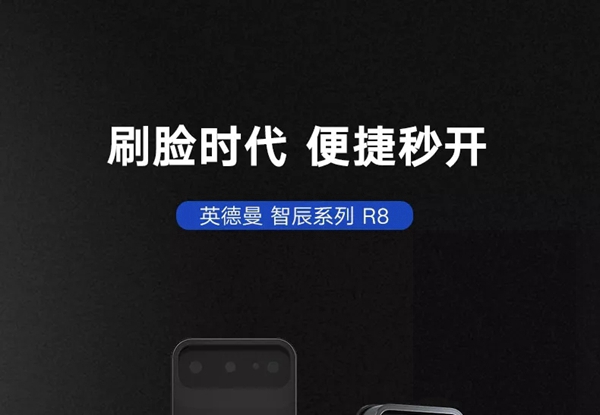 英德曼智能锁：愁眉苦脸无法开门？在英德曼这里不存在