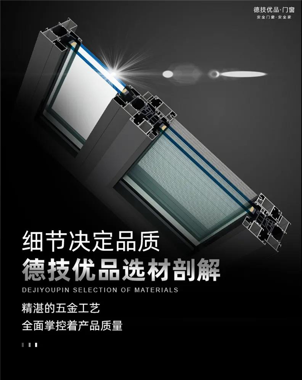 德技优品门窗2020全国招商会邀您同启