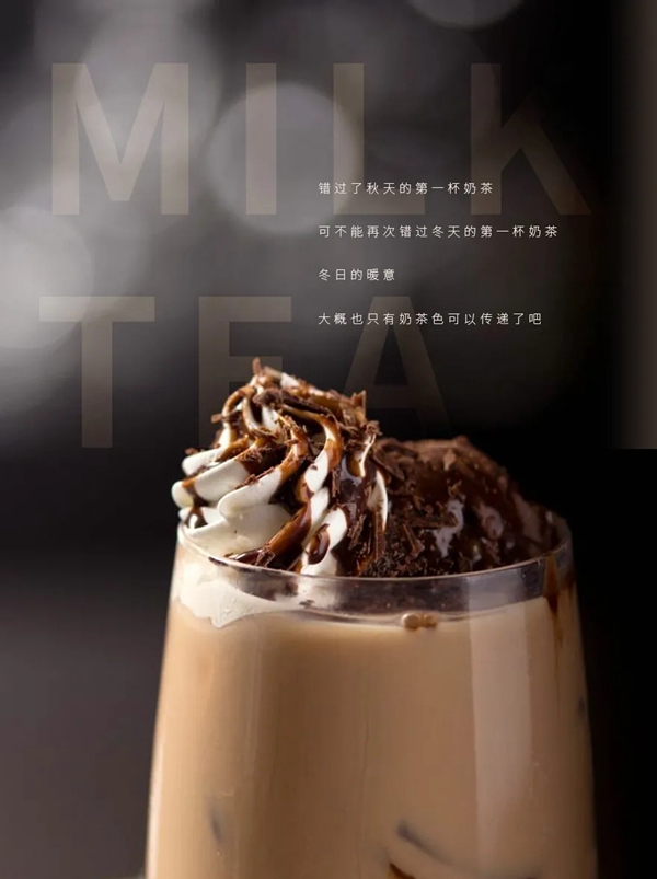 诗画江南墙布：冬天的第一杯奶茶请查收！
