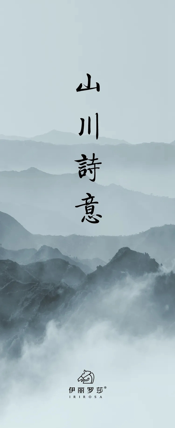 伊丽罗莎墙布：山川诗意，颇具魅力的家装风景线