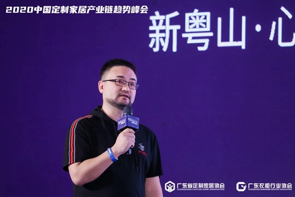 “创新趋势·创变不止”2020中国定制家居产业链趋势峰会圆满收官