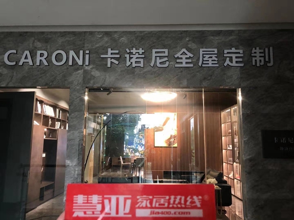 区域考察|卡诺尼全屋定制:18mm背板专一定制