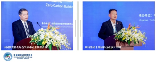 森鹰铝包木门窗董事长边书平出席首届零碳建筑论坛