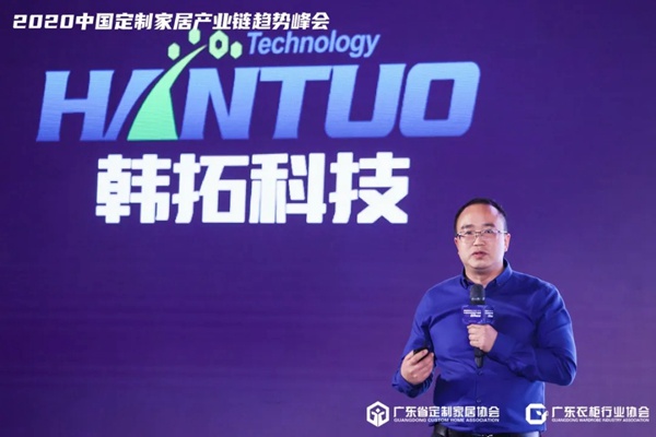“创新趋势·创变不止”2020中国定制家居产业链趋势峰会圆满收官