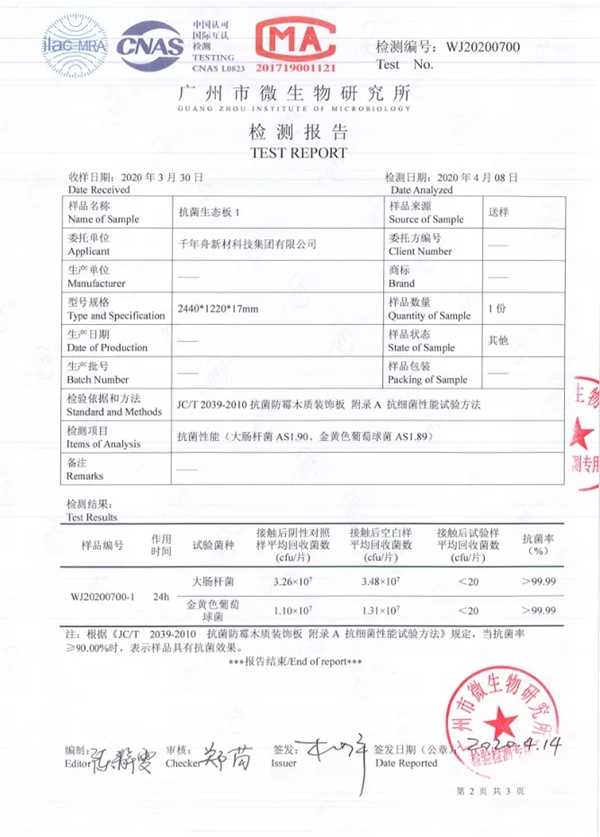 千年舟·柏菲伦光触媒抗菌板，安家有TA才安心！