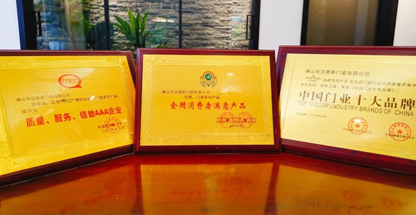 汉慕斯门窗正式召开“门窗品质大会” 