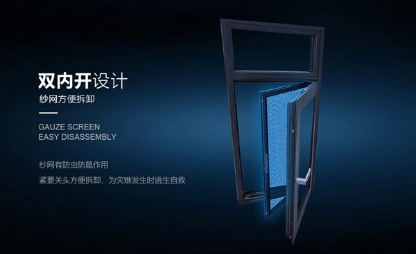 冠豪门窗星曜系列·80断桥系统平开窗 新品上市 冠豪门窗星曜系列·80断桥系统平开窗 新品上市