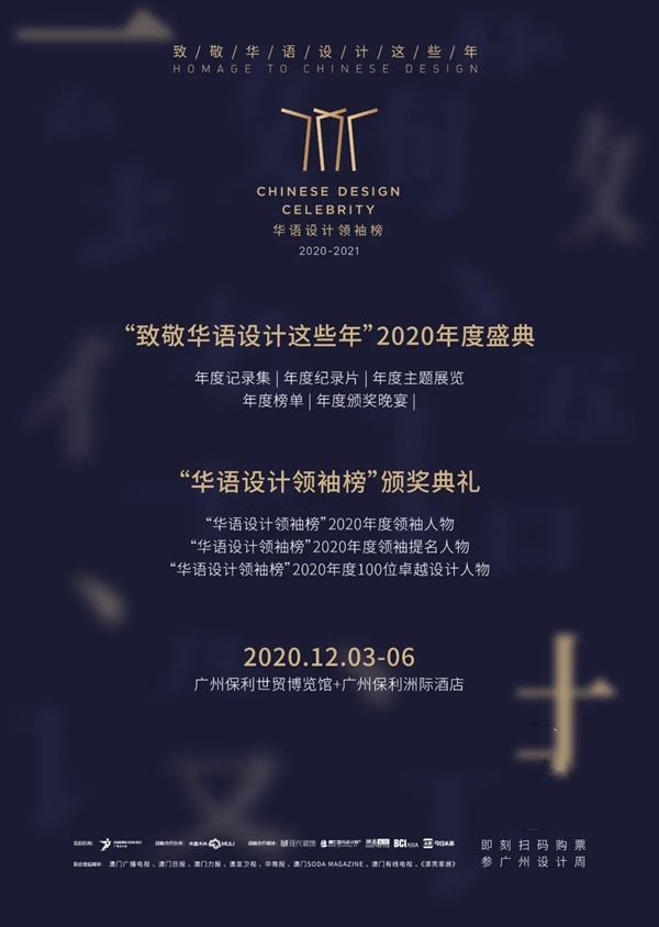 皇派门窗：2020广州设计周“双十一”看点来袭