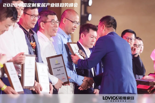 诺维家全屋定制周总出席2020中国定制家居产业链趋势峰会 诺维家全屋定制周总出席2020中国定制家居产业链趋势峰会