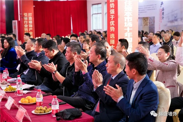 锦盛墙饰上市启动暨十周年庆典活动圆满落幕