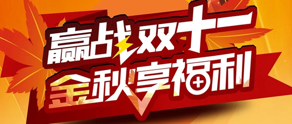 “感恩于心,回馈于行”摩力克新老客户答谢会圆满结束