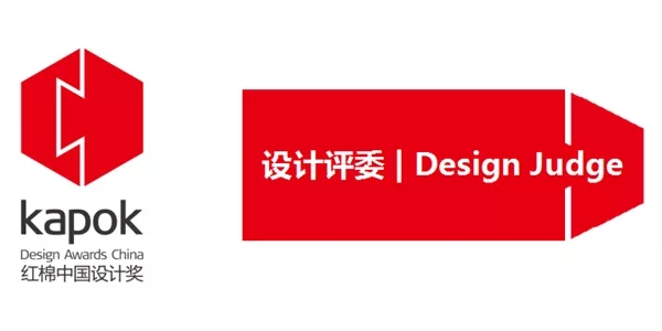爱仕堡入围2020红棉中国设计奖
