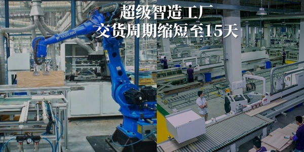 尚品宅配助力打造广州“全球定制之都”新名片